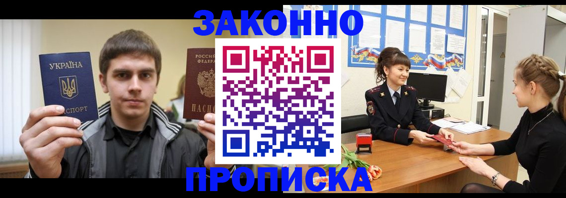 прописка регистрация в Октябрьске