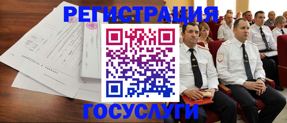 временная регистрация в Октябрьске