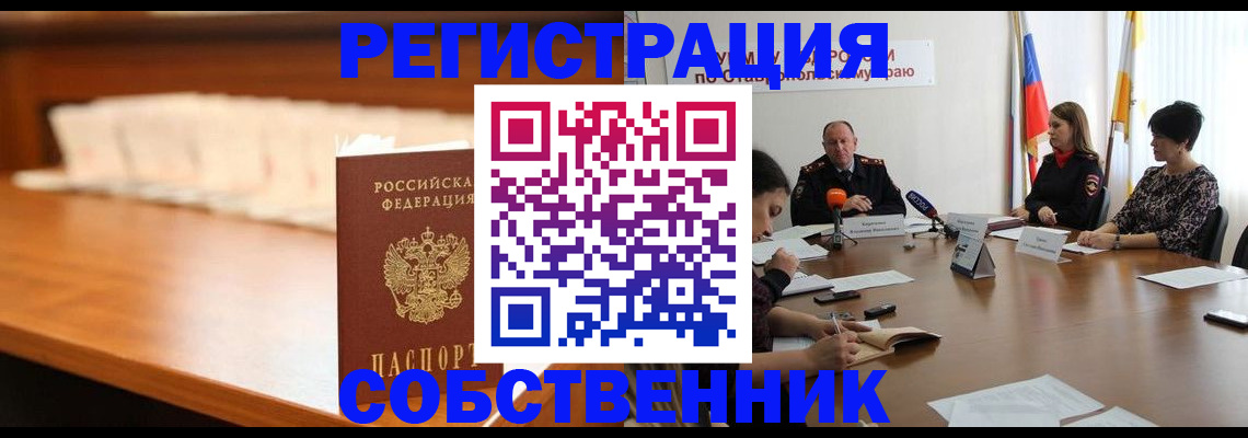 временная регистрация купить в Октябрьске