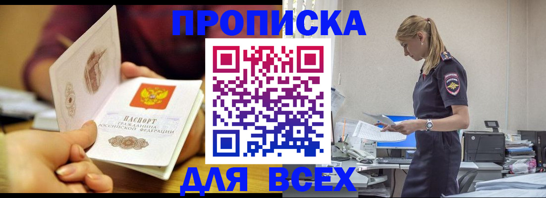 временная регистрация 2025 в Октябрьске