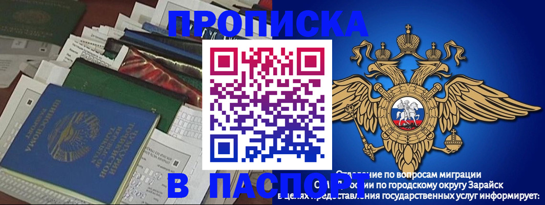 купить прописку в Октябрьске