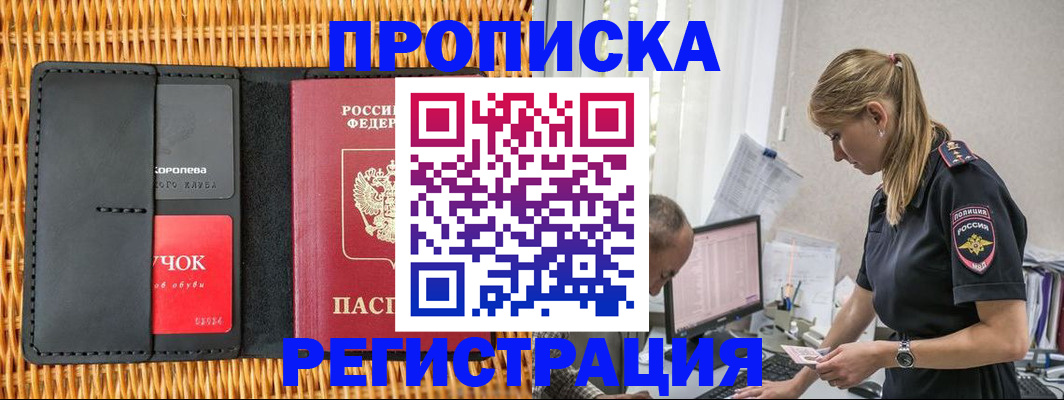 регистрация в Октябрьске