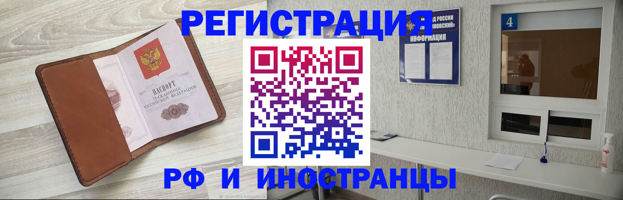 временная регистрация поиск в Октябрьске