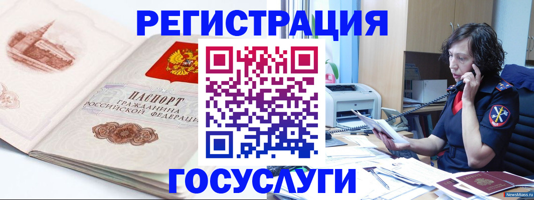 прописка ребенка в Октябрьске
